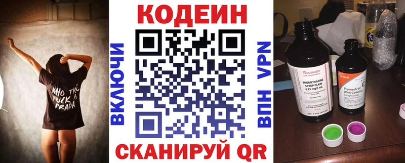 Codein Purple Drank Дно