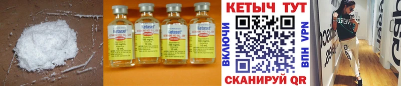 КЕТАМИН ketamine  Дно 